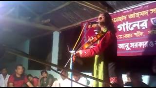 Nurer Nobi... Singer : Anu Sorkar Liryx : Baul Amir Uddin Ahmed