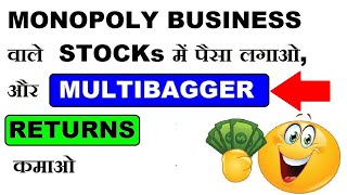 Monopoly Business stock | Monopoly Stock 2020 । Multibagger stock 2020 | multibagger returns by smkc