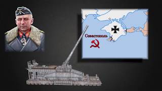 Боевое применение орудия «Дора» в Севастополе