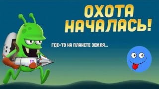 Мультик игра для детей про зомби - Охотники на зомби . Zombie Catchers 1 серия