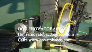 Оборудование по производству сигарет MARK9