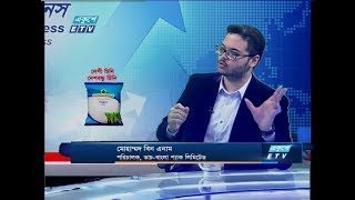 একুশে বিজনেস || মোহাম্মদ বিন এনাম-পরিচালক, ডাচ-বাংলা প্যাক লিমিটেড || ২৩ জানুয়ারি ২০২০  ETV Business