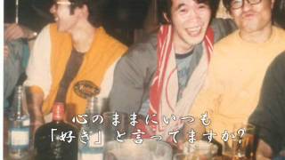 Metis人間失格～生きる事は素晴らしいのです～歌詞付・歌・じろりん