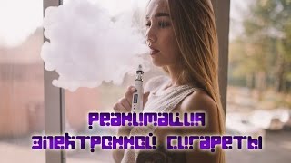Перемотка испарителя в клиромайзере электронной сигарете Eleaf GS Air 2.
