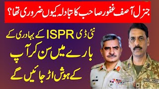 Maj Gen Babar Iftikhar replaces Asif Ghafoor as DG ISPR