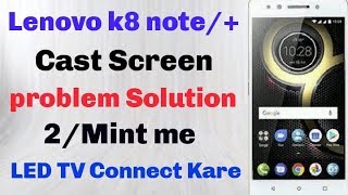 Lenovo k8 note cast screen problem solve/keise kare cast screen Lenovo k8 note me
