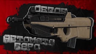 Контра Сити обзор на Барс. ОБНОВА за 2750 кб!!!