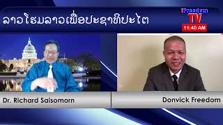 ລາວໂຮມລາວເພື່ອປະຊາທິປະໄຕ EP36 ອອກອາກາສ 25/1/2020