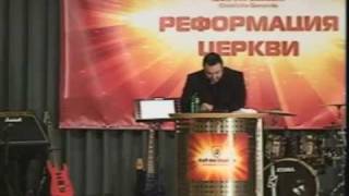 Пастор Андрей Шаповалов "Элемент Царства"