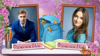 Видео виньетка для старших классов "Прощай,любимая школа "(Сирень)/Проект ProShow Producer