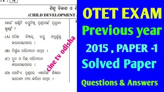 OTET EXAM PREVIOUS YEAR QUESTIONS AND ANSWERS  | 2015    SOLVED PAPER-1