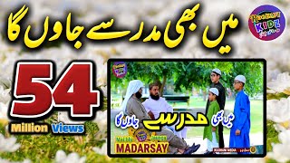 Mai bhi Madarse jaunga | Roohani kidz vol 3 | Naat about Hifze Quraan