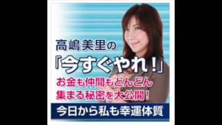 蝶乃舞（高嶋美里）『紙に書いただけで願望が叶ってしまう』理由とは？