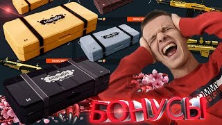 СЕКРЕТНЫЕ КОНТЕЙНЕРЫ С ЗОЛОТЫМИ И РЕДКИМИ ПУШКАМИ ЗА "БОНУСЫ" В WARFACE! - СИНДИКАТ ОТДЫХАЕТ!