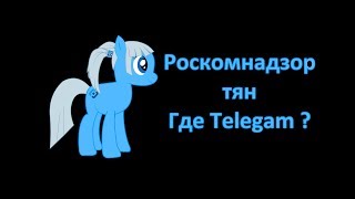 Роскомнадзор тян [FLASH]