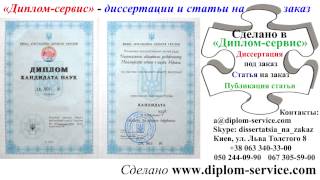 требования к оформлению диссертации скачать диссертацию бесплатно правила оформления диссертации