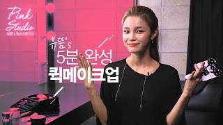 [바닐라코] 뷰뜸's Pink Studio #3