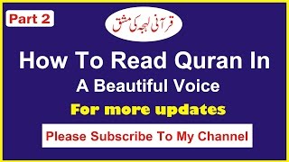 how to make your voice most beautiful for quran & Heart Soothing Voice