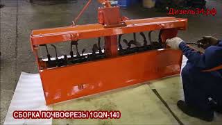 Инструкция по сборке почвофрезы