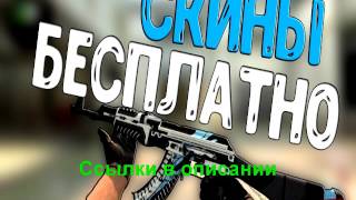 Халява кс го в 1$ дошёл до НОЖА!