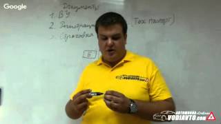 Видеоурок по ПДД тема №3 - Обязанности и права водителей ТС ПДД Украины 2016 | Автошкола Онлайн