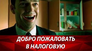 Как работает налоговая система? Налоговый кодекс и бухгалтерия для начинающих. Лайфхаки бизнеса.