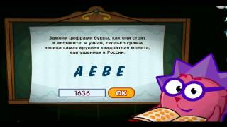 Прохождение урока чудесных монет в Шарараме