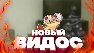 КАК ПОЛУЧИТЬ ПРИЗРАЧНУЮ КОШКУ БЕСПЛАТНО?!