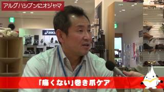 会社オジャマ隊「株式会社 橋文　アルグハシブン」