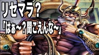 初心者必見!!!【北斗リバイブ】リセマラよりも重要な事があるぞ!!!!!!!!!!