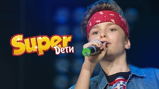 Грэгори - Танцуй - "Super Дети - 3" - www.superdeti.tv