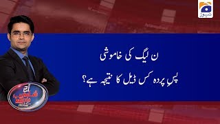 Aaj Shahzeb Khanzada Kay Sath | 17th February 2020 | Part 01