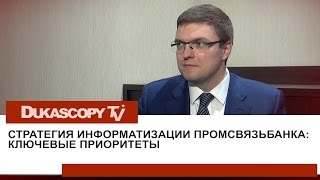 Информатизация банков в РФ