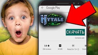? ХАЙТЕЙЛ Уже ВЫШЕЛ? Как и Где СКАЧАТЬ Игру HYTALE / ХАЙТЕЙЛ на АНДРОИД бесплатно? HYTALE GAMEPLAY