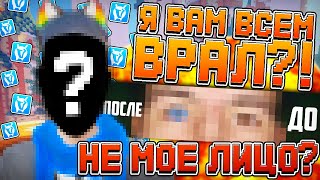 ВСЯ ПРАВДА О СЛАЕ, КОТОРУЮ Я СКРЫВАЛ!