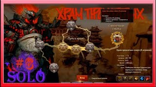 PvP+PvE (Жнец) - Revelation Online #6