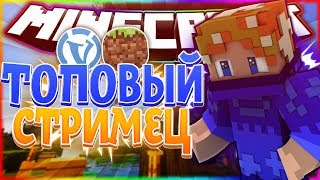 Утренний Стрим оценка каналов Вайм Ворлд бесплатное пати