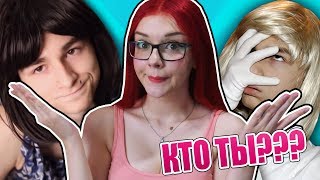 КТО ТЫ ИЗ ПЕРСОНАЖЕЙ БРАЙНА МАПСА? ТИГРА, ОЛИВИЯ, А МОЖЕТ ДЕРЗКАЯ НЯНЯ?