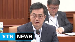 김동연 "통상임금 범위 명확히 하도록 법 개정 추진" / YTN