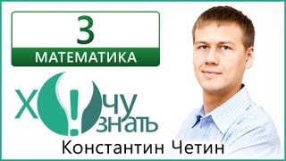 Видеоурок 3 по Математике Демоверсия ГИА 2013