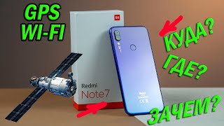 Redmi Note 7 не работает\теряет GPS\WIFI