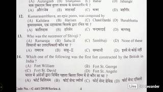 SUB-INSPECTOR 2018 || SOLVED QUESTION PAPER (answer key) || PART-1