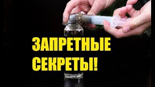 СЕКРЕТЫ НА МИЛЛИОН! НЕ ВСЁ МОЖНО КУПИТЬ! СЕКРЕТЫ РЫБАЛКИ, АТТРАКТАНТОВ И АРОМАТИЗАТОРОВ!