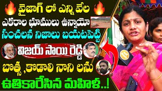 Amaravati Women Fires on Vijayasai Reddy & BOTSA Over 3 Capitals for Ap | YS JAGAN