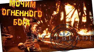 МОЧИМ ОГНЕННОГО БОГА!!! #2 Hellblade: Senua's Sacrifice (прохождение на русском)