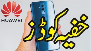 Huawei mobile secret codes