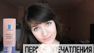 Первые впечатления | LRP Rosaliac CC крем для кожи с розацеа