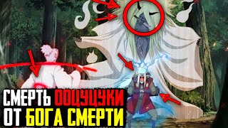 ДЖИРАЙЯ получил КАРМУ от УРАШИКИ?!  Как ВЫЖИЛ ДЖИРАЙЯ и стал КАШИНОМ КОДЖИ? УРАШИКИ ВНУТРИ ДЖИРАЙИ