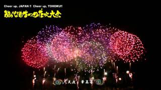 第9回 2011 能代港まつり花火大会 「フィナーレ」