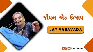 જીવન એક ઉત્સવ  || JAY VASAVADA || Part II